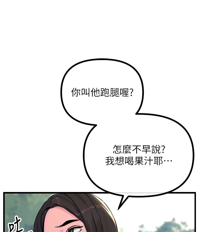 《惡次人生》漫画 第1話-展開第二次人生