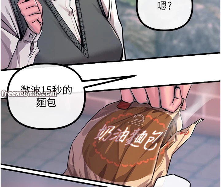 《惡次人生》漫画 第1話-展開第二次人生