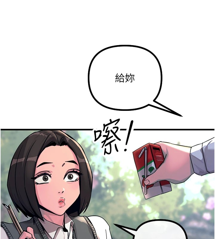 《惡次人生》漫画 第1話-展開第二次人生