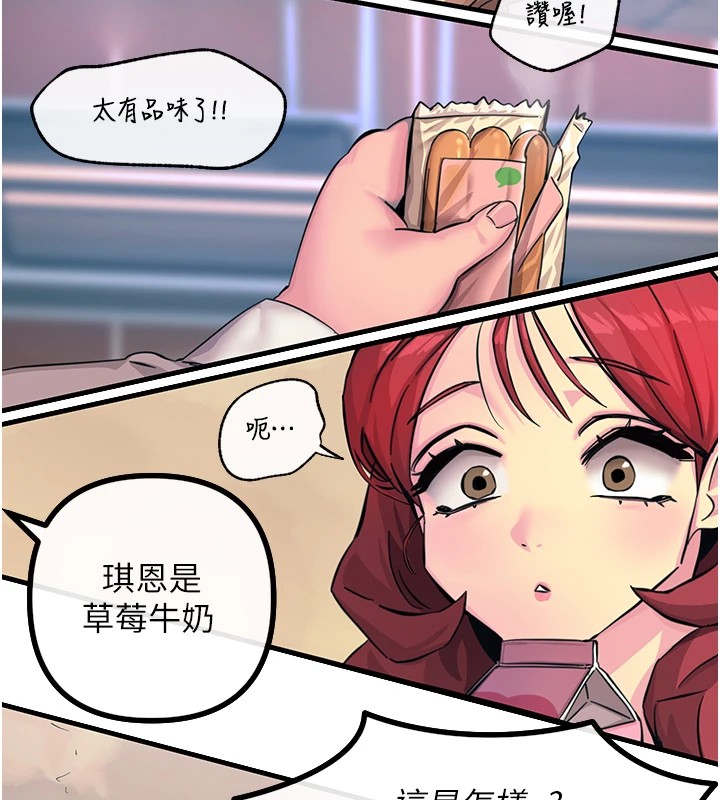 《惡次人生》漫画 第1話-展開第二次人生