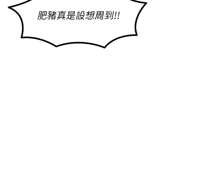 《惡次人生》漫画 第1話-展開第二次人生
