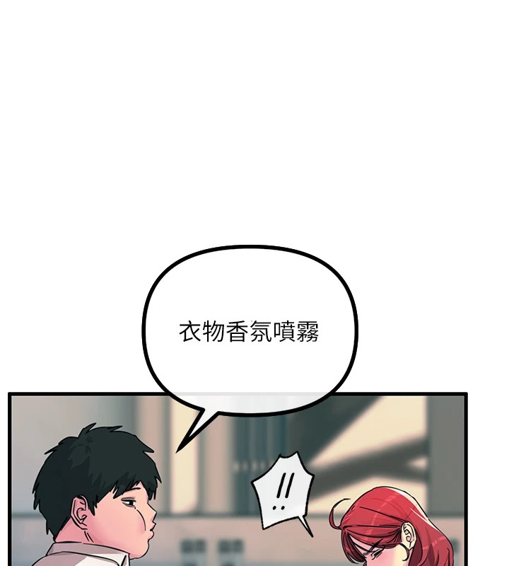 《惡次人生》漫画 第1話-展開第二次人生