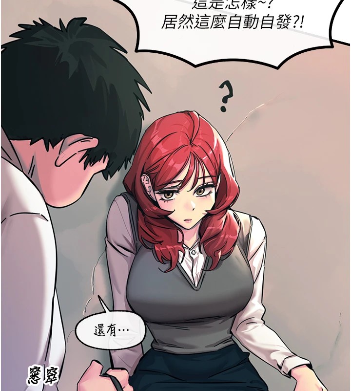 《惡次人生》漫画 第1話-展開第二次人生