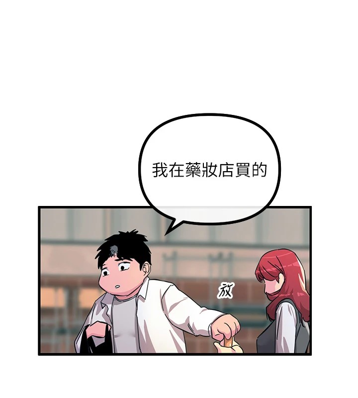 《惡次人生》漫画 第1話-展開第二次人生