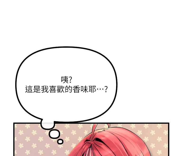 《惡次人生》漫画 第1話-展開第二次人生