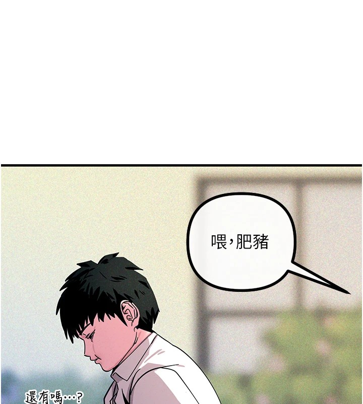 《惡次人生》漫画 第1話-展開第二次人生