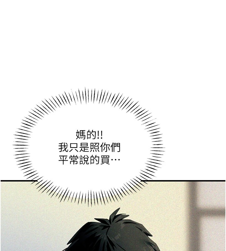 《惡次人生》漫画 第1話-展開第二次人生