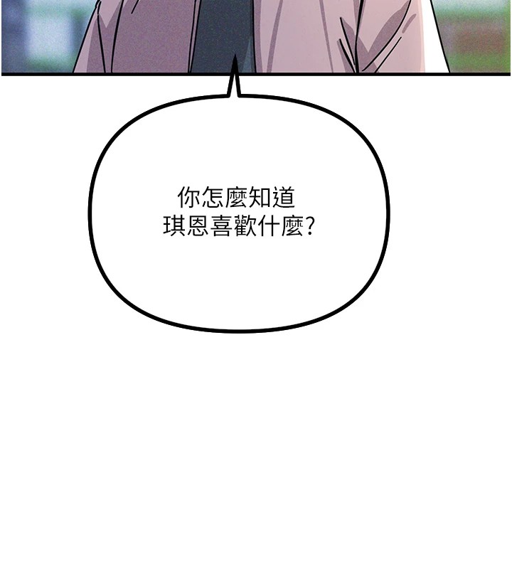 《惡次人生》漫画 第1話-展開第二次人生