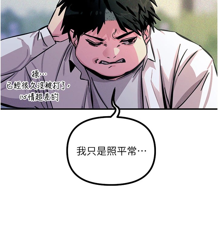《惡次人生》漫画 第1話-展開第二次人生