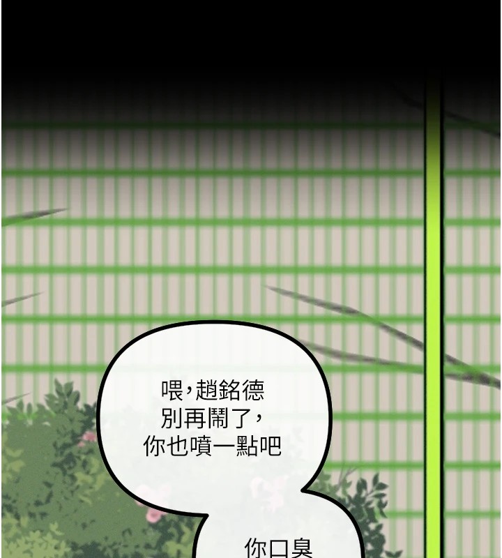 《惡次人生》漫画 第1話-展開第二次人生