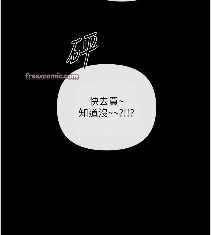 《惡次人生》漫画 第1話-展開第二次人生