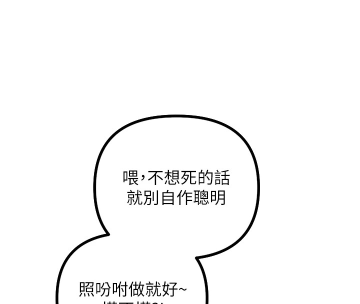 《惡次人生》漫画 第1話-展開第二次人生