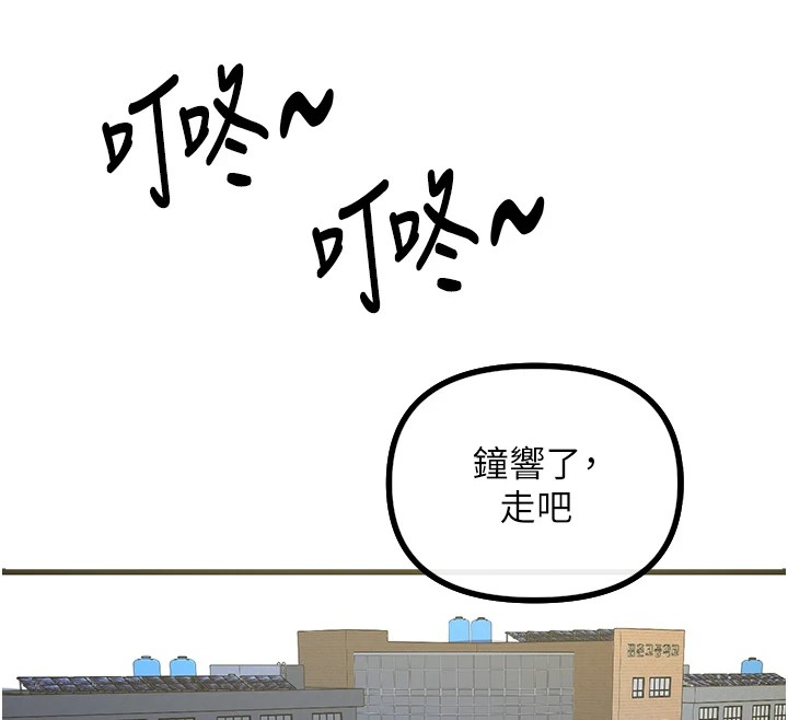 《惡次人生》漫画 第1話-展開第二次人生