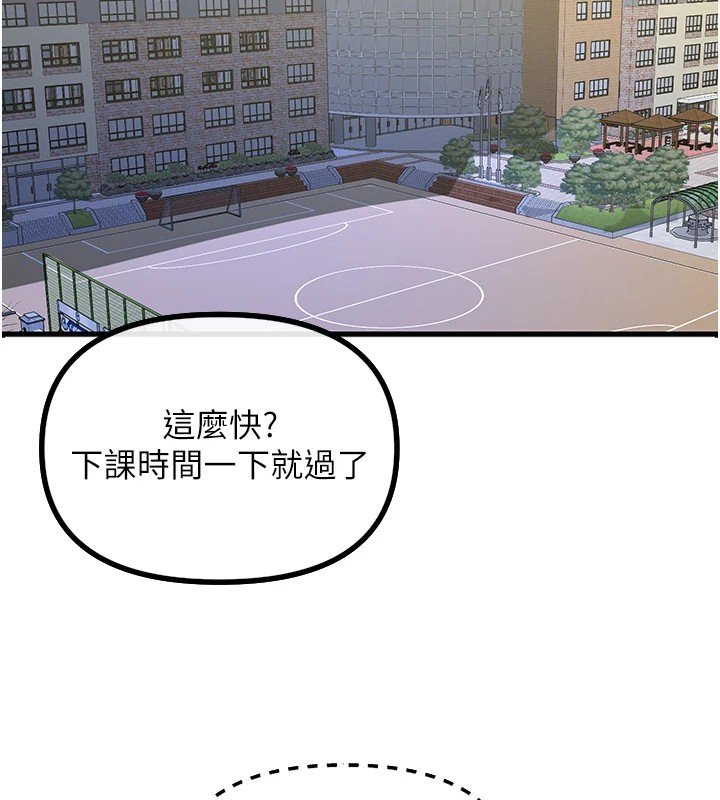 《惡次人生》漫画 第1話-展開第二次人生