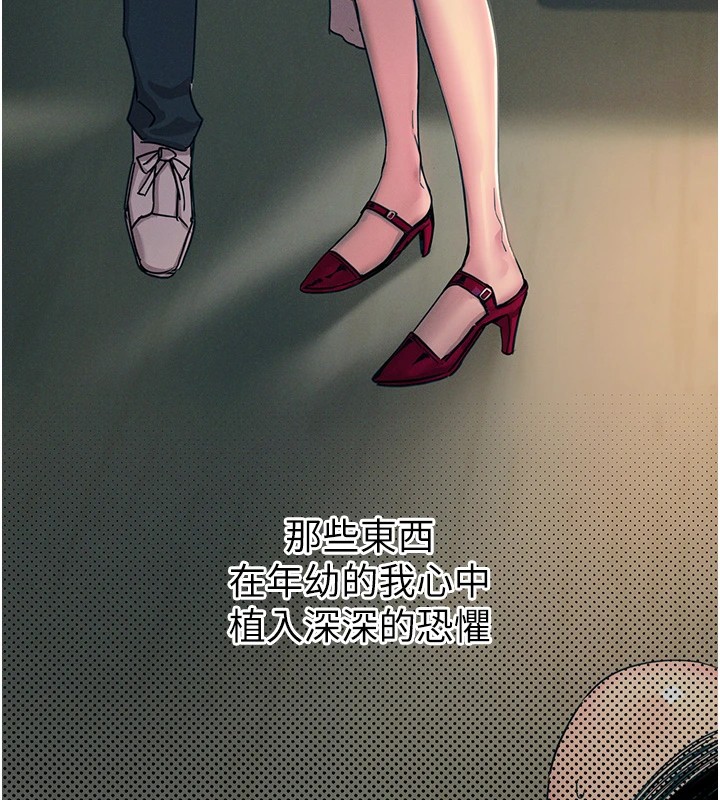 《惡次人生》漫画 第1話-展開第二次人生