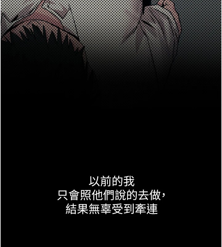 《惡次人生》漫画 第1話-展開第二次人生