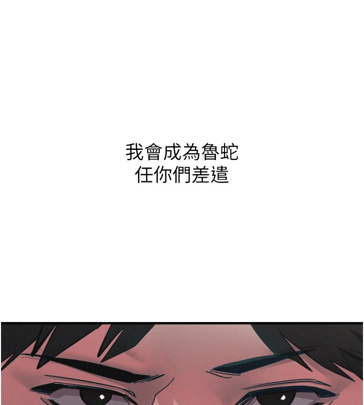 《惡次人生》漫画 第1話-展開第二次人生