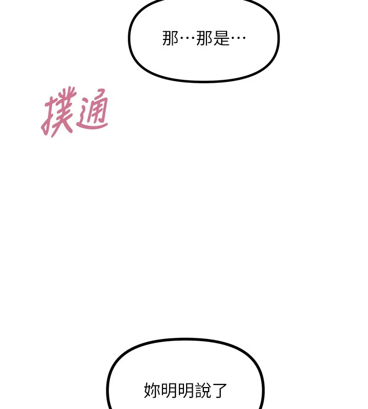 《惡次人生》漫画 第10話-整夜高潮的性愛