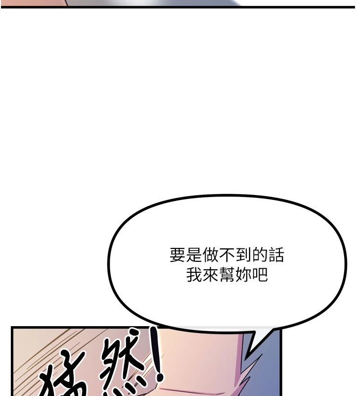 《惡次人生》漫画 第10話-整夜高潮的性愛