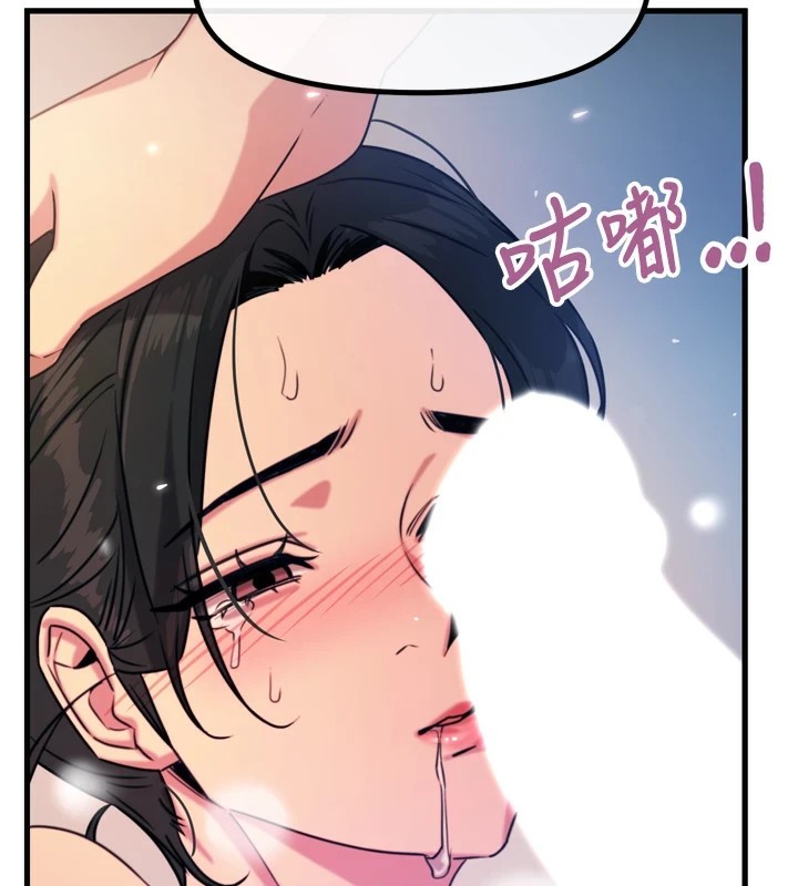 《惡次人生》漫画 第10話-整夜高潮的性愛