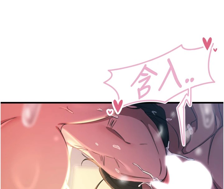 《惡次人生》漫画 第10話-整夜高潮的性愛
