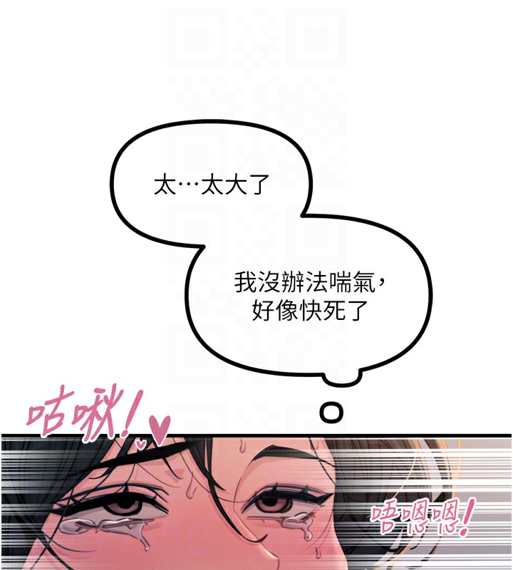 《惡次人生》漫画 第10話-整夜高潮的性愛