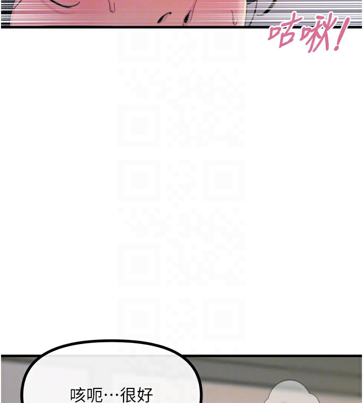 《惡次人生》漫画 第10話-整夜高潮的性愛