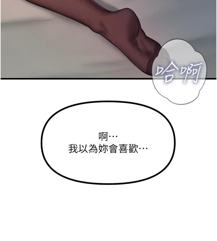 《惡次人生》漫画 第10話-整夜高潮的性愛