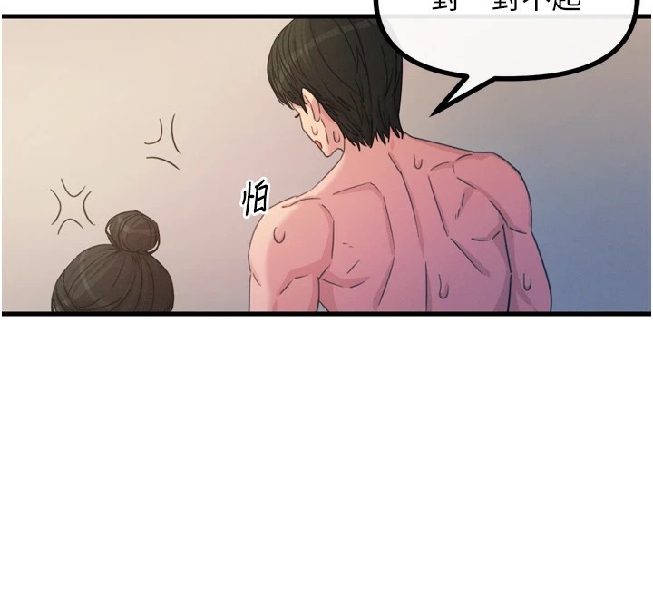 《惡次人生》漫画 第10話-整夜高潮的性愛