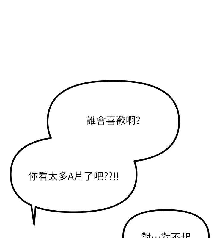 《惡次人生》漫画 第10話-整夜高潮的性愛