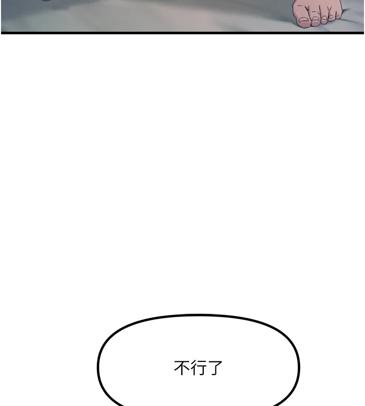 《惡次人生》漫画 第10話-整夜高潮的性愛