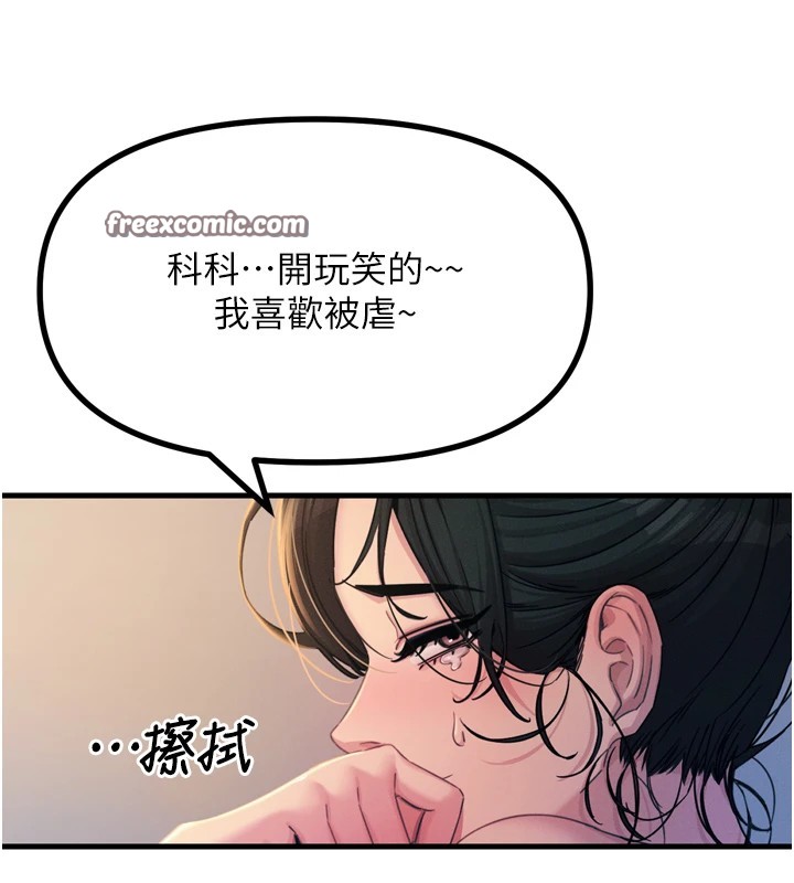 《惡次人生》漫画 第10話-整夜高潮的性愛