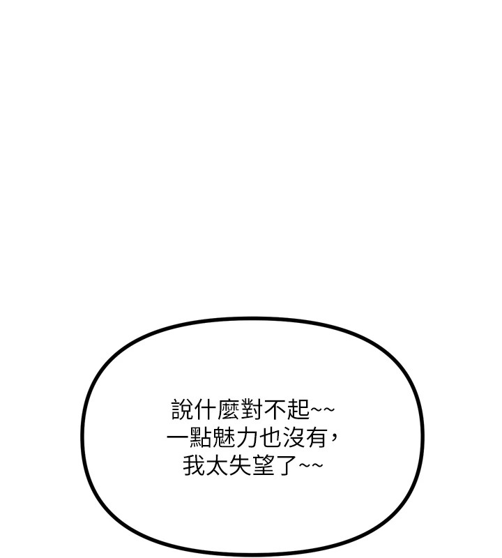 《惡次人生》漫画 第10話-整夜高潮的性愛