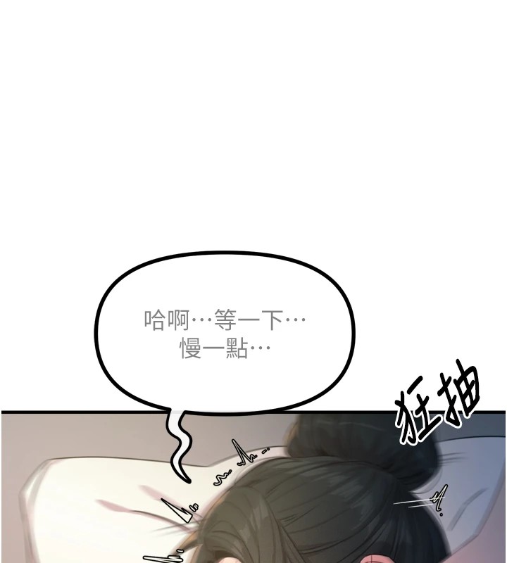 《惡次人生》漫画 第10話-整夜高潮的性愛