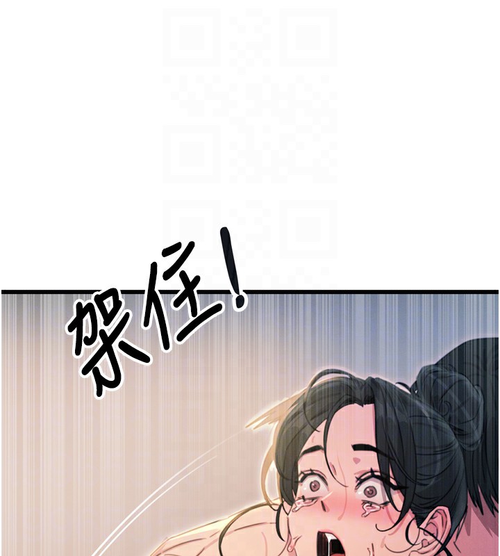 《惡次人生》漫画 第10話-整夜高潮的性愛
