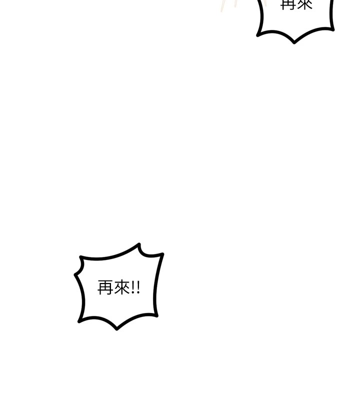 《惡次人生》漫画 第10話-整夜高潮的性愛