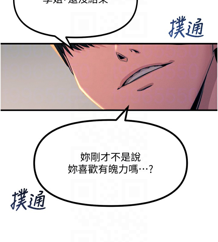 《惡次人生》漫画 第10話-整夜高潮的性愛