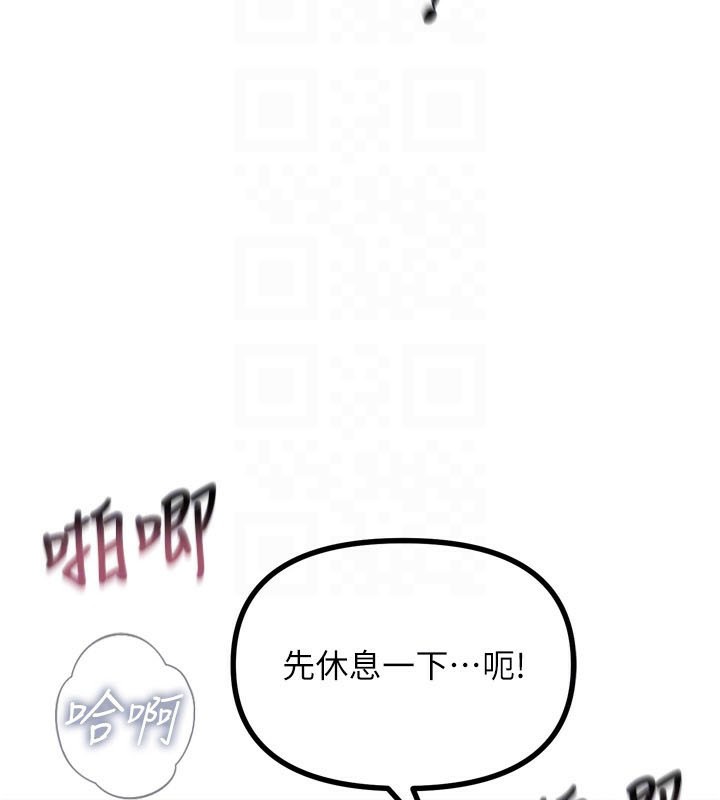 《惡次人生》漫画 第10話-整夜高潮的性愛