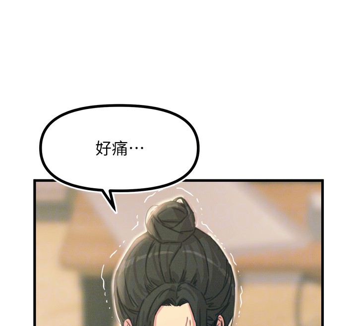 《惡次人生》漫画 第10話-整夜高潮的性愛
