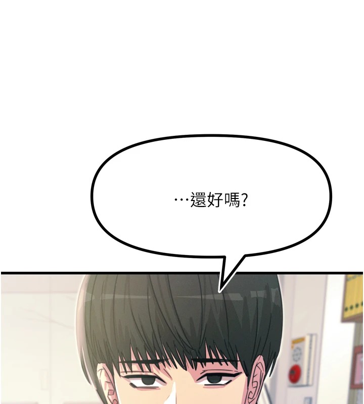 《惡次人生》漫画 第10話-整夜高潮的性愛
