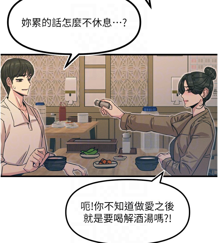 《惡次人生》漫画 第10話-整夜高潮的性愛