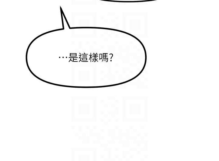 《惡次人生》漫画 第10話-整夜高潮的性愛
