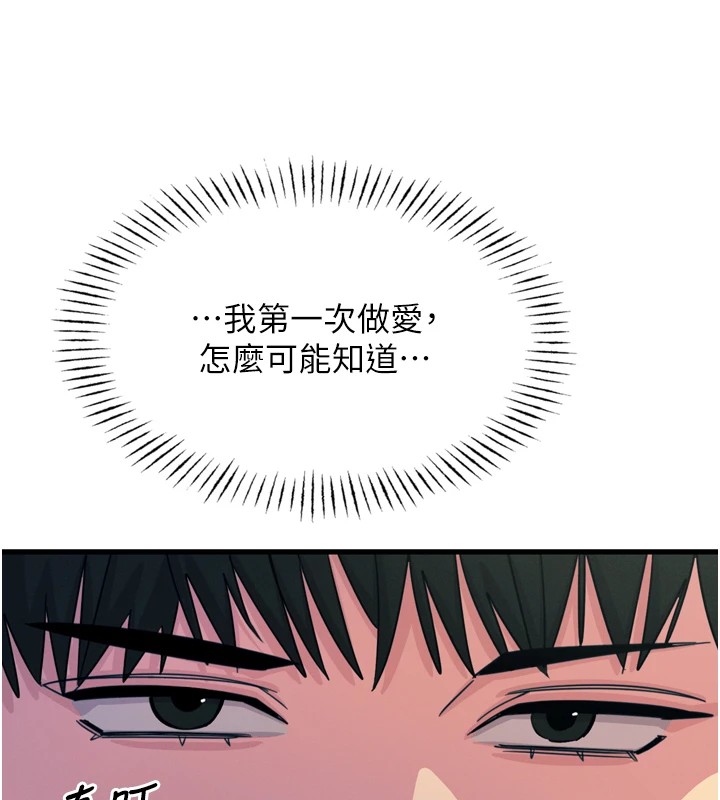 《惡次人生》漫画 第10話-整夜高潮的性愛