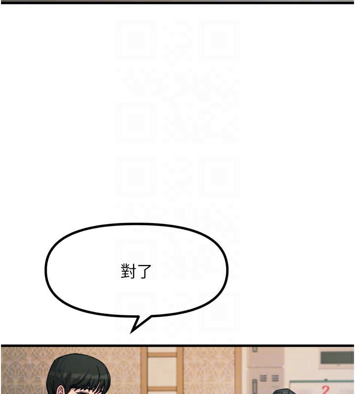 《惡次人生》漫画 第10話-整夜高潮的性愛