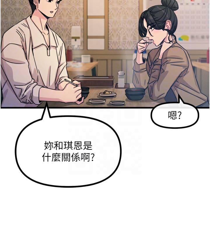 《惡次人生》漫画 第10話-整夜高潮的性愛