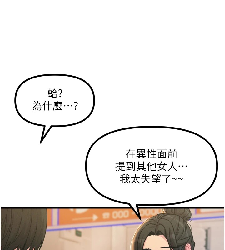 《惡次人生》漫画 第10話-整夜高潮的性愛