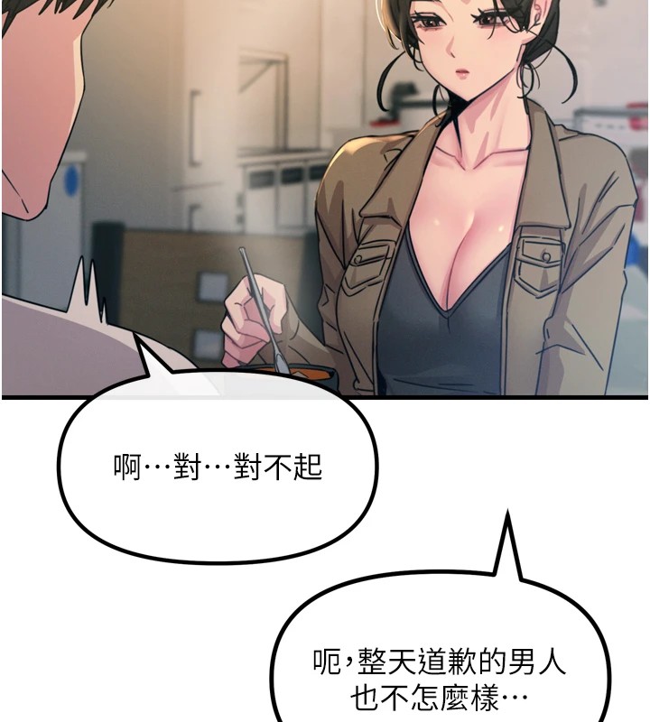 《惡次人生》漫画 第10話-整夜高潮的性愛