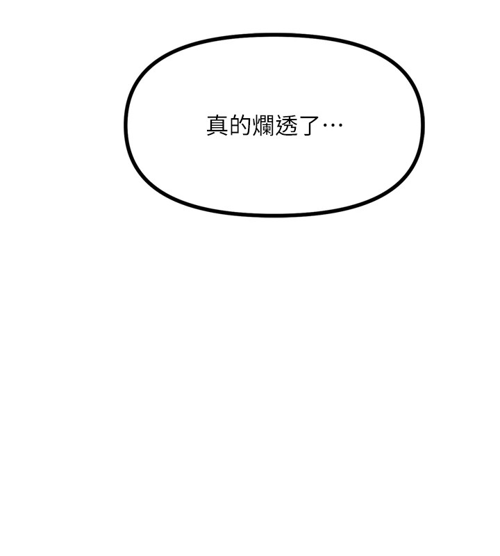 《惡次人生》漫画 第10話-整夜高潮的性愛