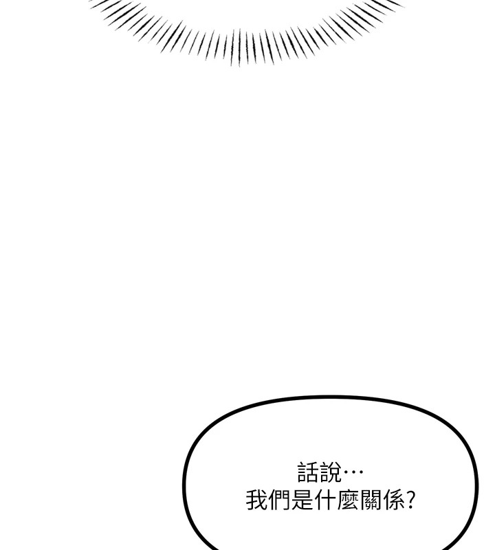 《惡次人生》漫画 第10話-整夜高潮的性愛