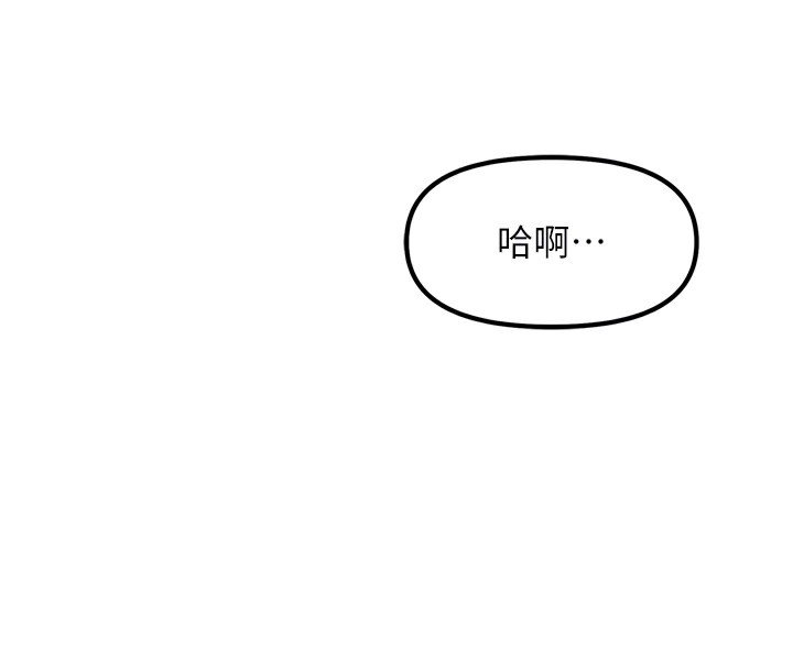 《惡次人生》漫画 第10話-整夜高潮的性愛